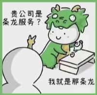 葫芦岛绥中县国尊烟酒商行