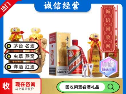 葫芦岛绥中县回收茅台酒