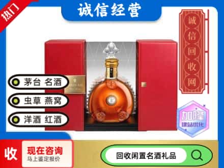 回收价格:葫芦岛绥中县回收洋酒