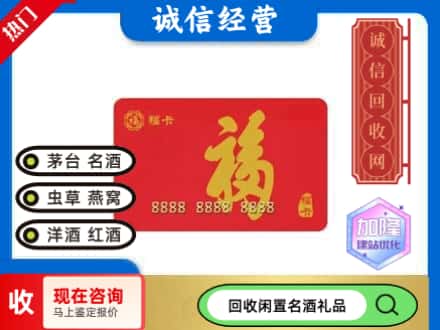 葫芦岛绥中县回收福卡