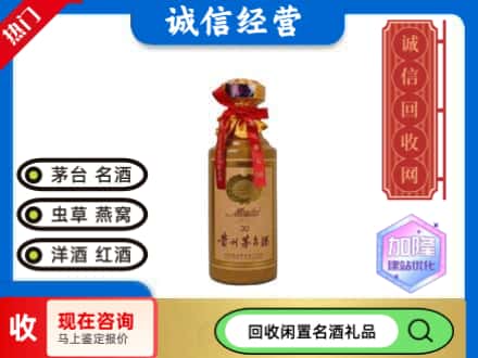 葫芦岛绥中县回收三十年茅台酒