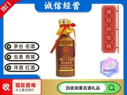 葫芦岛绥中县回收五十年茅台酒