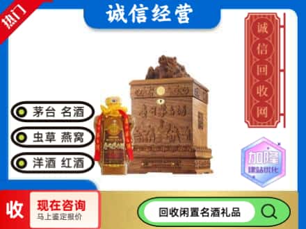 葫芦岛绥中县回收八十年茅台酒