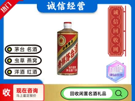 葫芦岛绥中县回收地方国营茅台酒