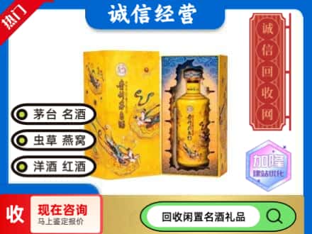 葫芦岛绥中县回收散花茅台酒